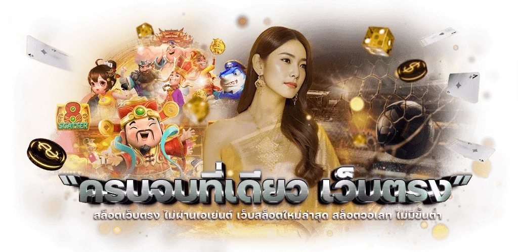 168 สล็อต